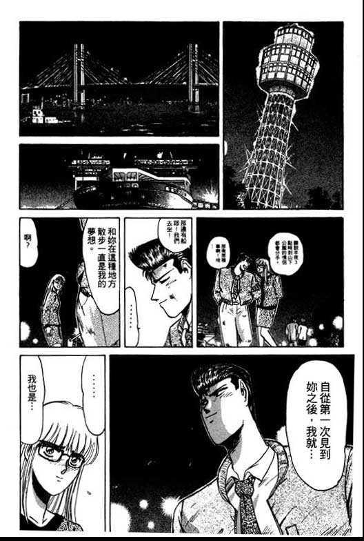 《湘南纯爱组》漫画 08卷