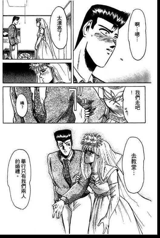 《湘南纯爱组》漫画 08卷