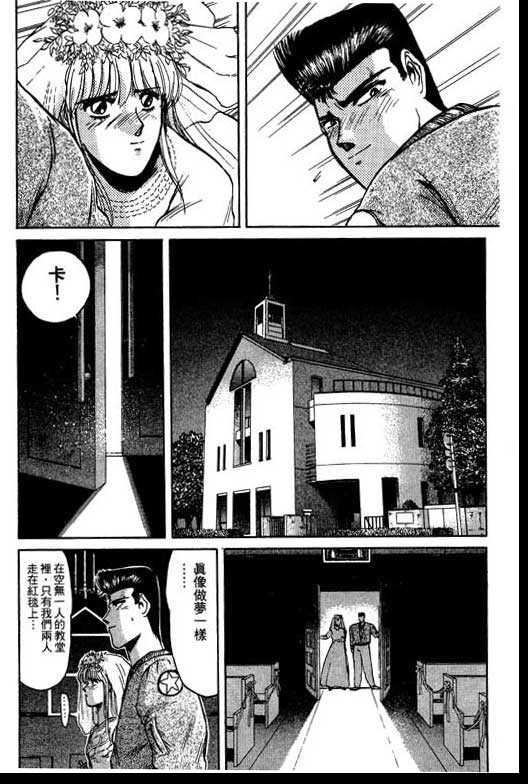 《湘南纯爱组》漫画 08卷