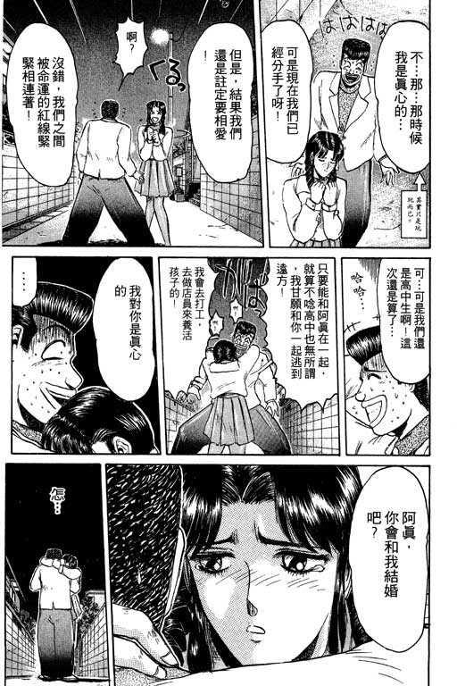 《湘南纯爱组》漫画 08卷