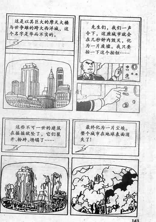 《丁丁历险记》漫画 15卷