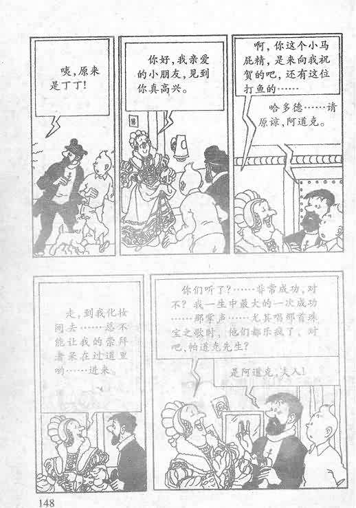 《丁丁历险记》漫画 15卷