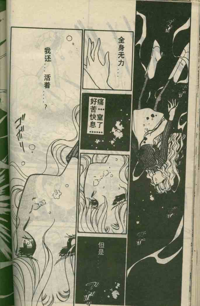 《苍之封印》漫画 03卷