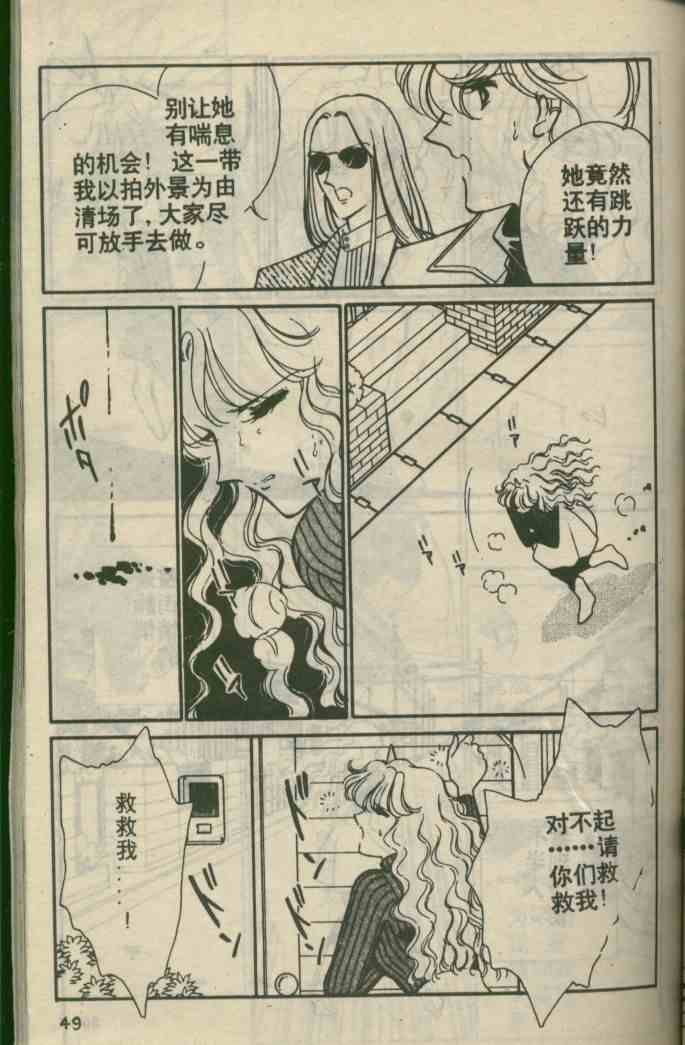 《苍之封印》漫画 03卷