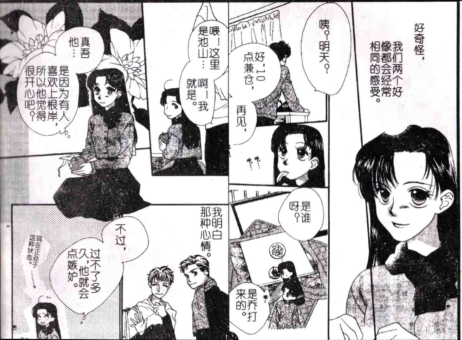 《成长蜜方》漫画 10卷