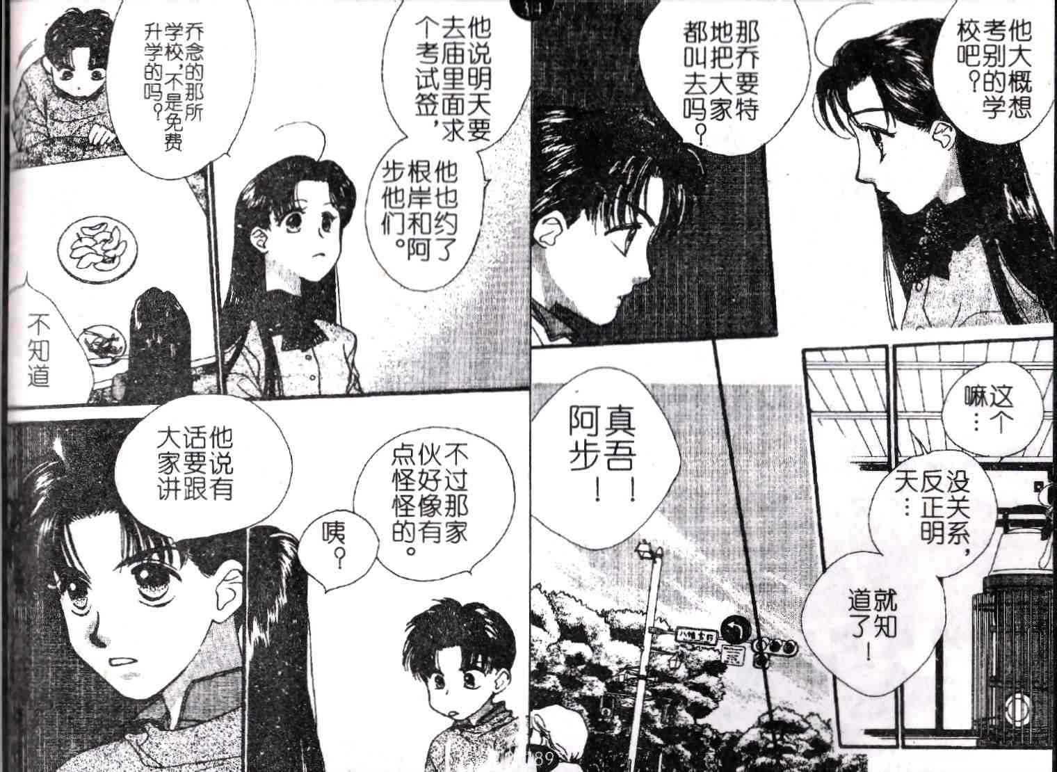 《成长蜜方》漫画 10卷