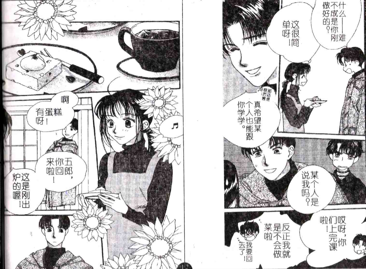 《成长蜜方》漫画 10卷