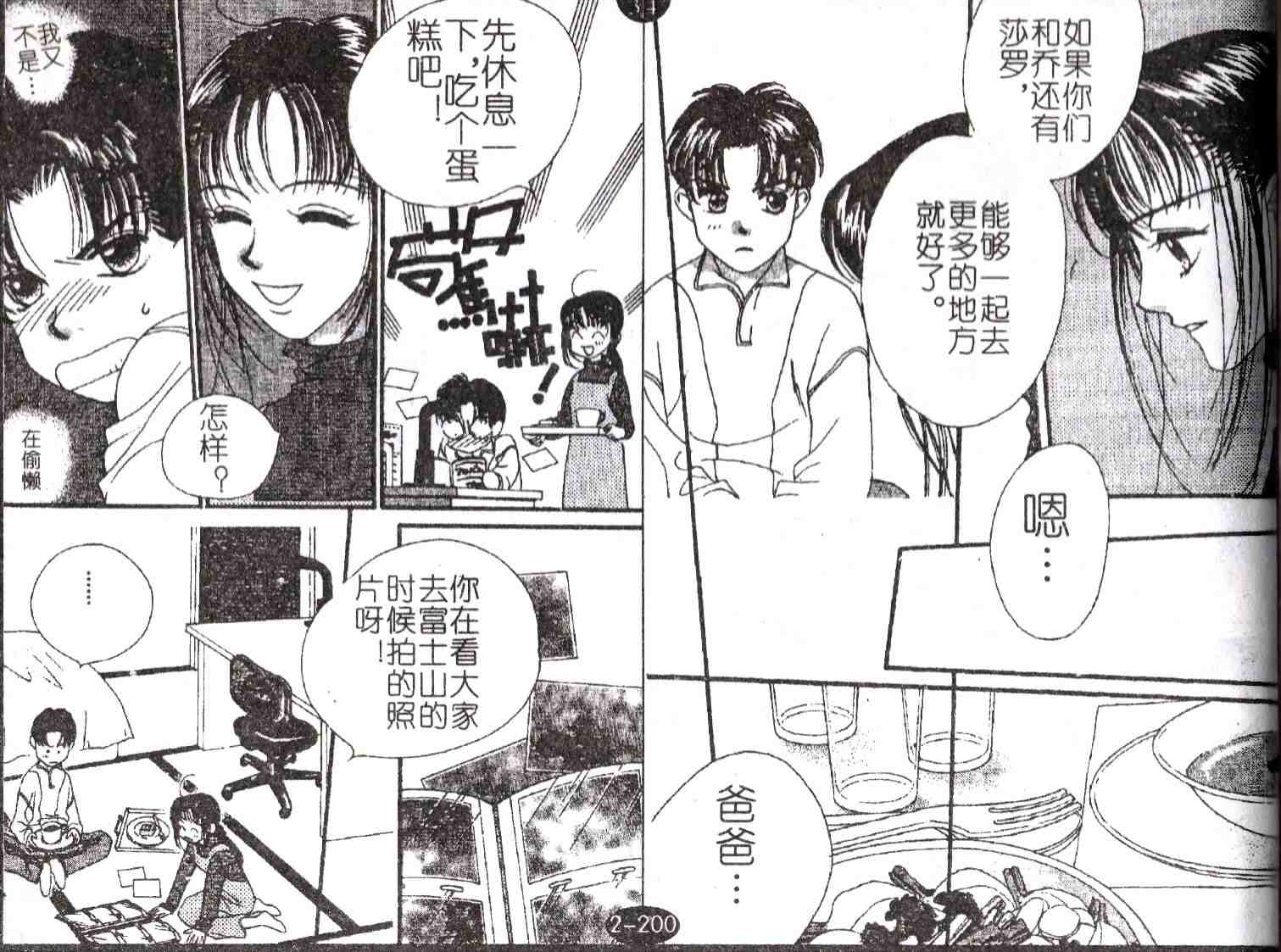 《成长蜜方》漫画 10卷