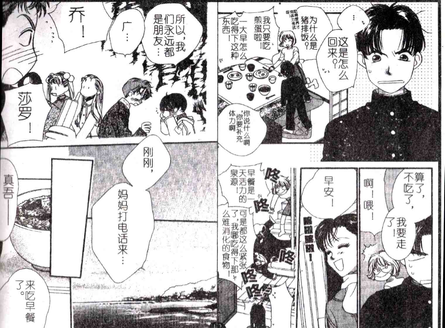 《成长蜜方》漫画 10卷