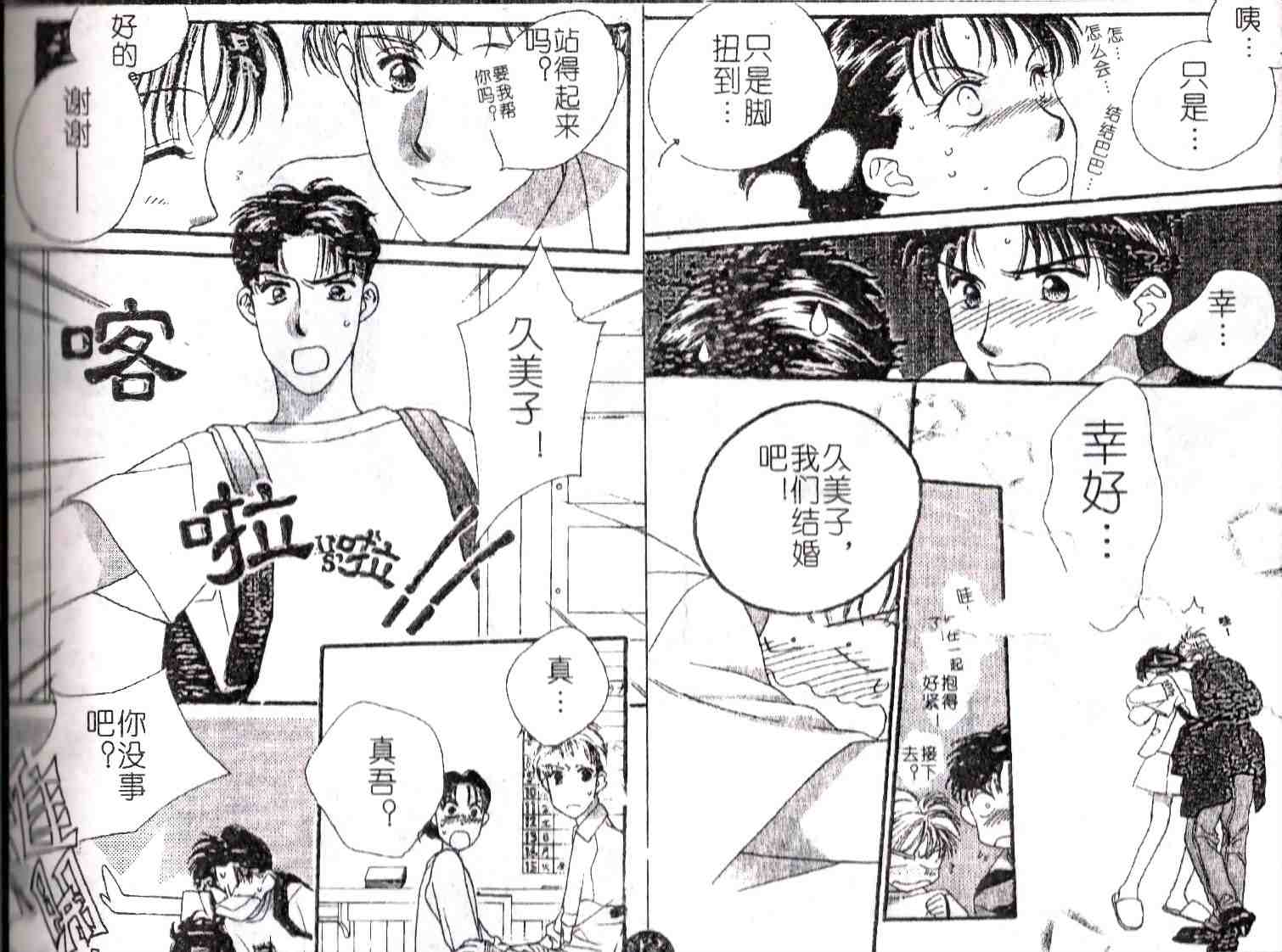 《成长蜜方》漫画 10卷