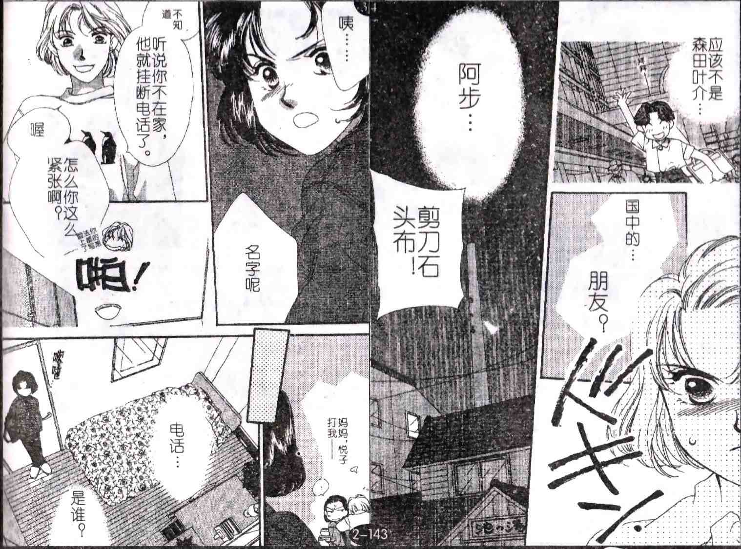 《成长蜜方》漫画 09卷