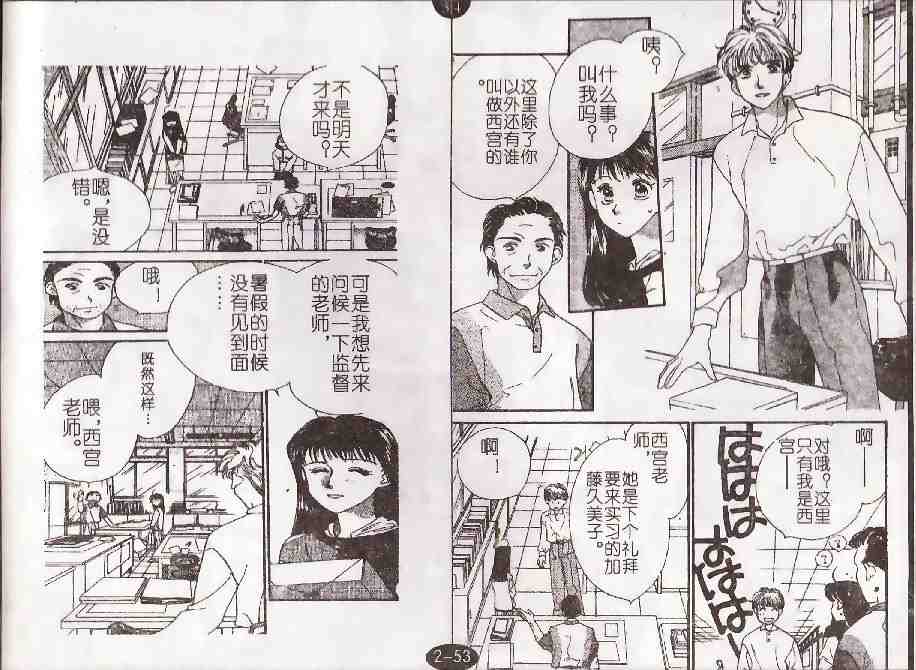 《成长蜜方》漫画 07卷