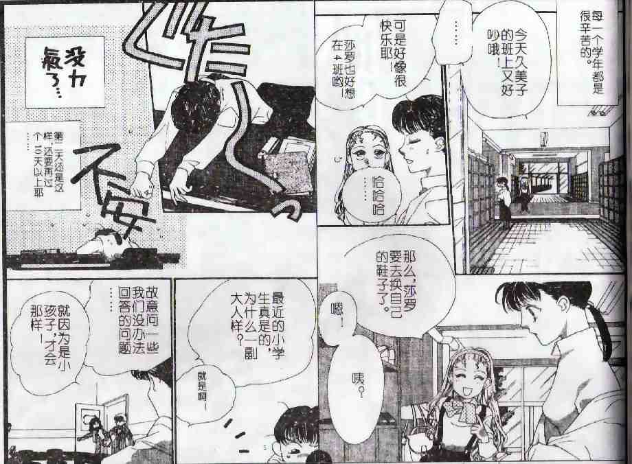 《成长蜜方》漫画 07卷