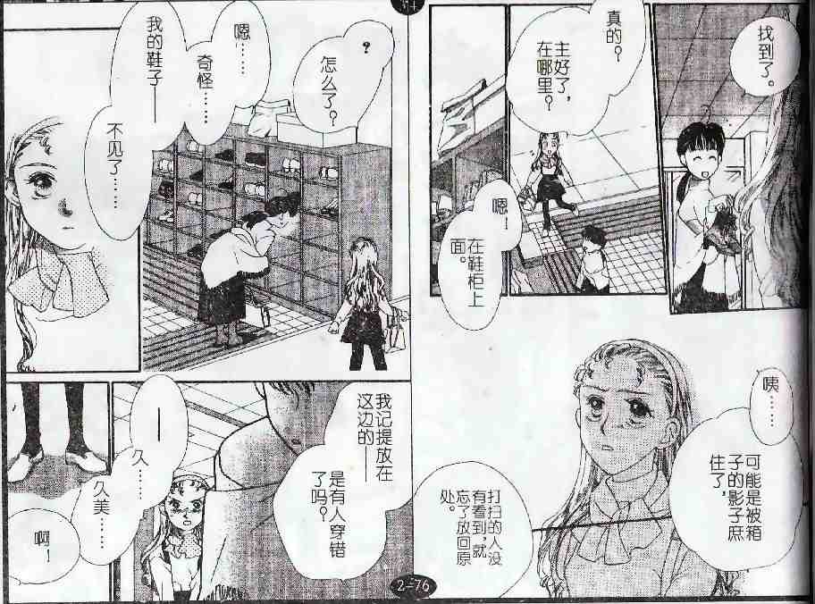 《成长蜜方》漫画 07卷