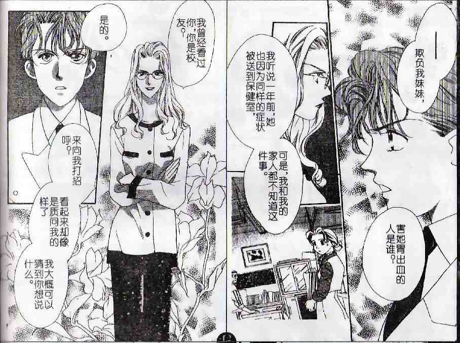 《成长蜜方》漫画 07卷