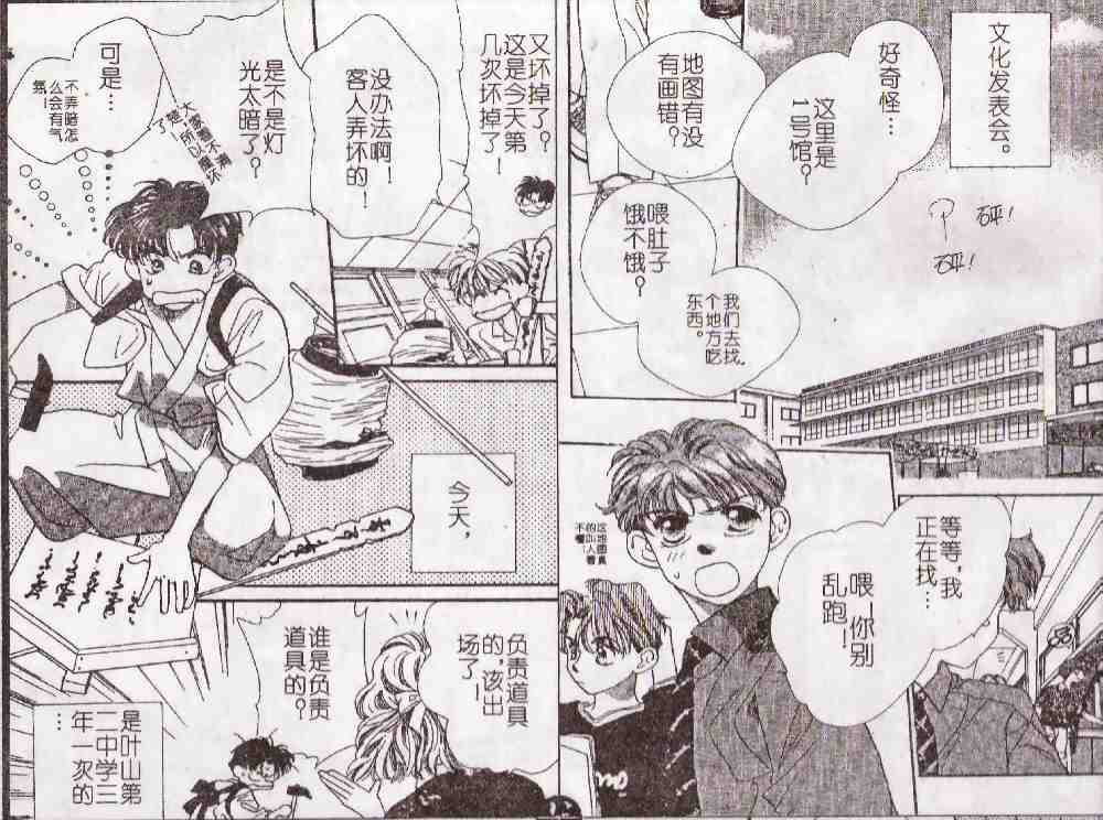 《成长蜜方》漫画 06卷