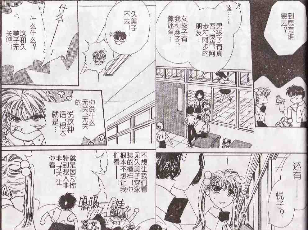 《成长蜜方》漫画 06卷