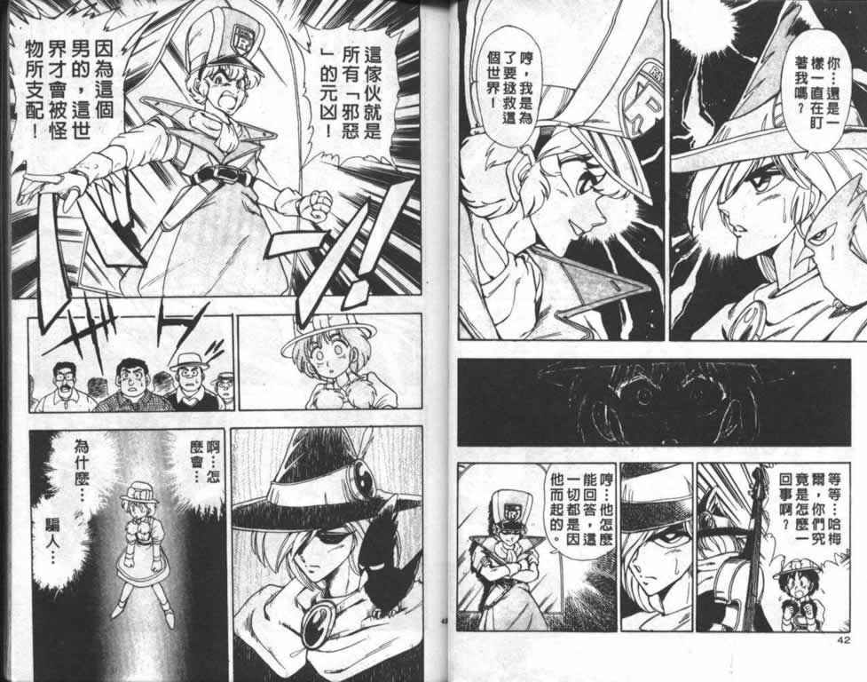《魔法提琴手》漫画 02卷