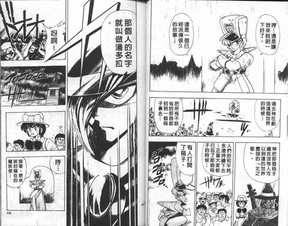 《魔法提琴手》漫画 02卷