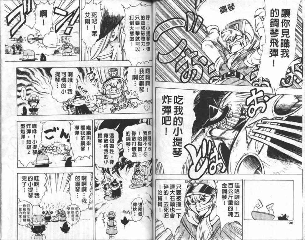 《魔法提琴手》漫画 02卷