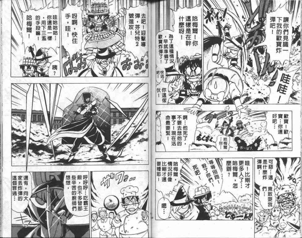 《魔法提琴手》漫画 02卷