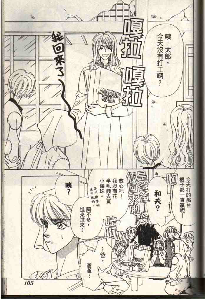 《贫穷贵公子》漫画 13卷