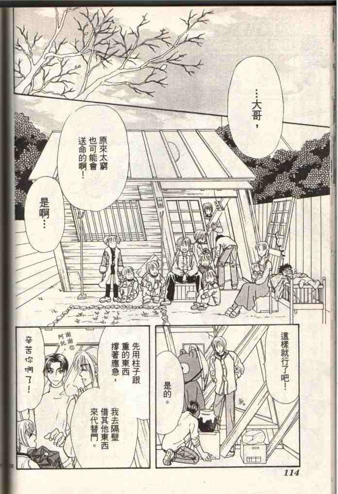 《贫穷贵公子》漫画 13卷