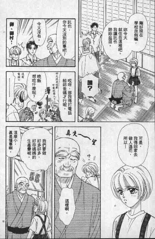 《贫穷贵公子》漫画 06卷