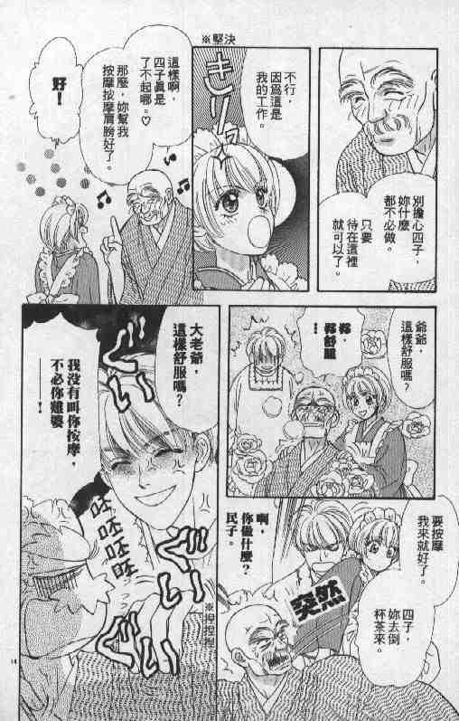 《贫穷贵公子》漫画 06卷