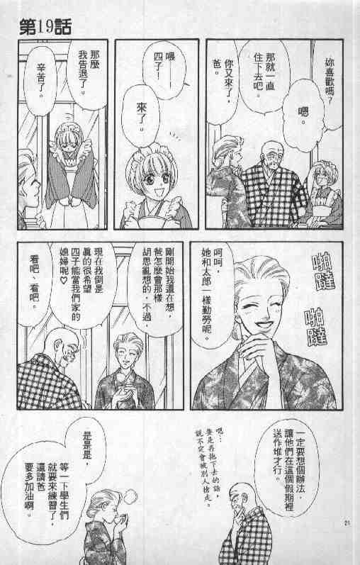 《贫穷贵公子》漫画 06卷