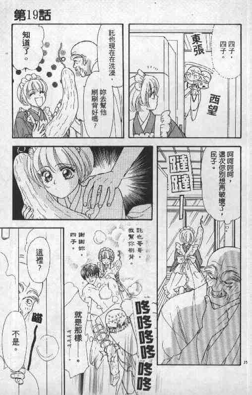 《贫穷贵公子》漫画 06卷