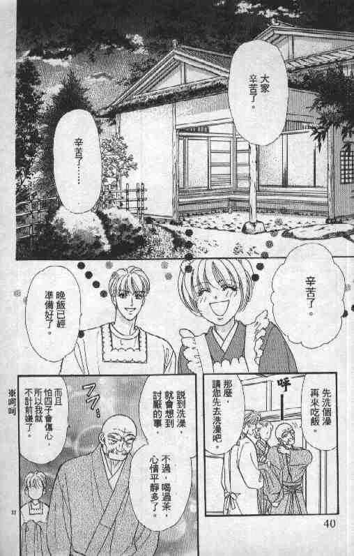 《贫穷贵公子》漫画 06卷