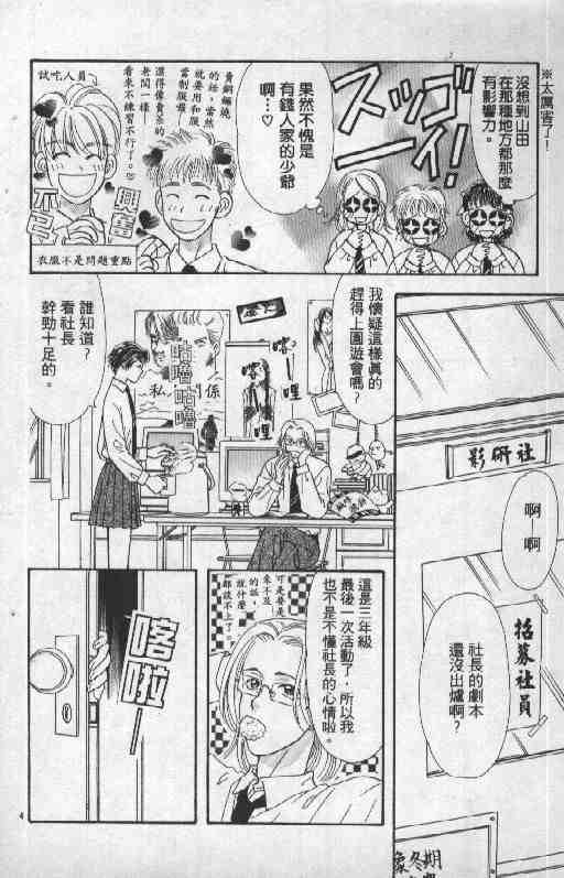 《贫穷贵公子》漫画 06卷