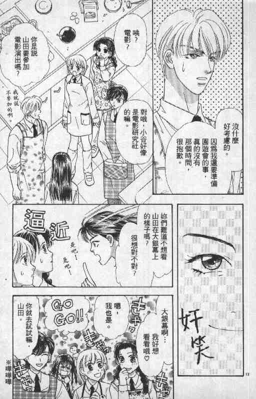 《贫穷贵公子》漫画 06卷