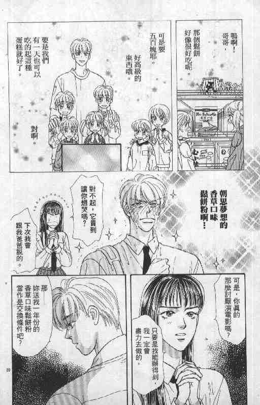 《贫穷贵公子》漫画 06卷