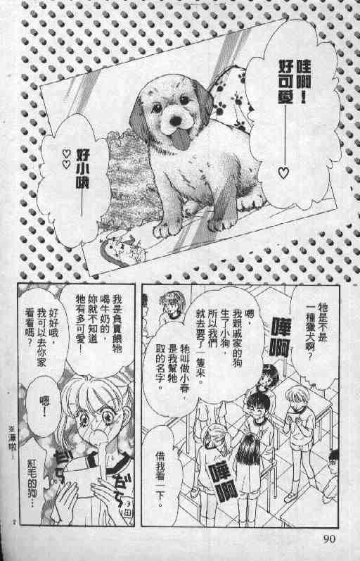 《贫穷贵公子》漫画 06卷