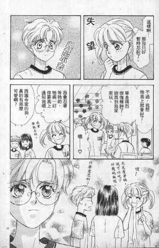 《贫穷贵公子》漫画 06卷