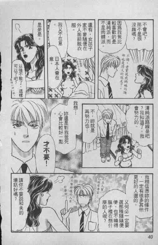 《贫穷贵公子》漫画 04卷