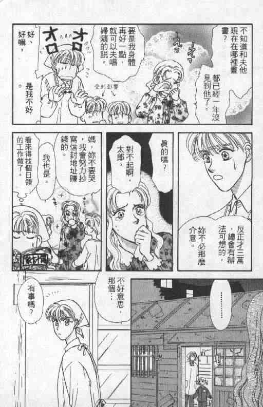 《贫穷贵公子》漫画 01卷