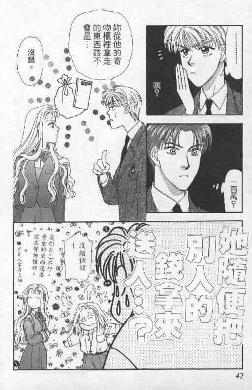 《贫穷贵公子》漫画 01卷