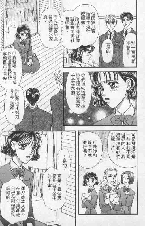 《贫穷贵公子》漫画 01卷