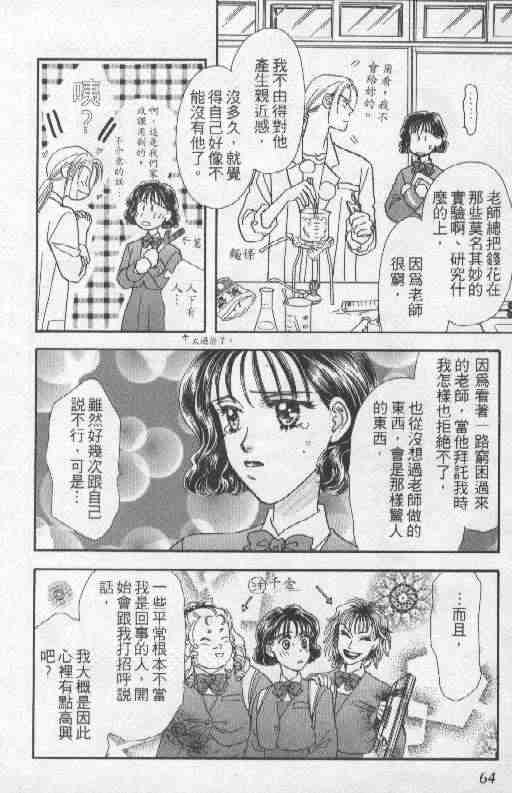 《贫穷贵公子》漫画 01卷