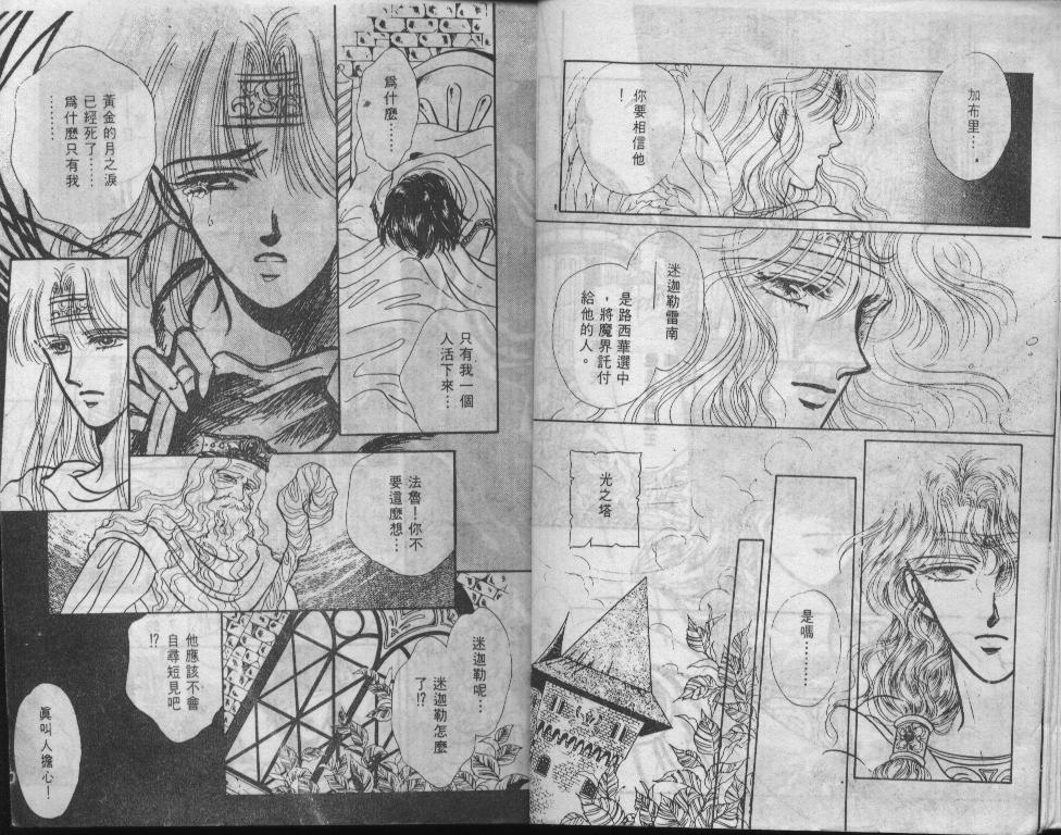 《魔道奏鸣曲》漫画 20卷