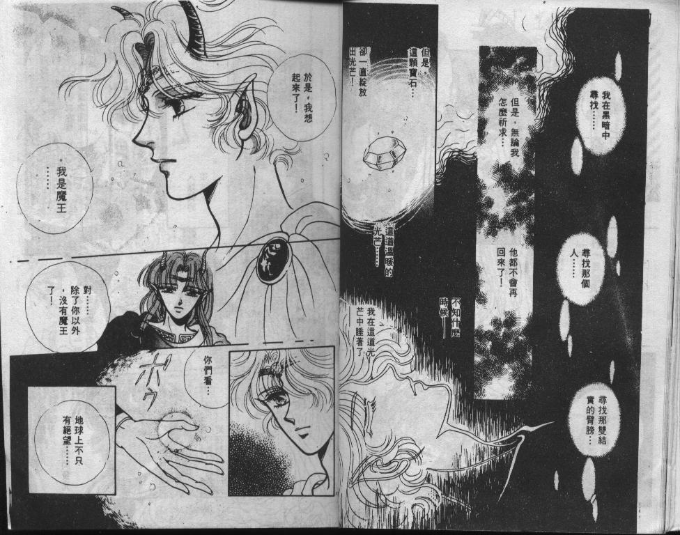 《魔道奏鸣曲》漫画 20卷