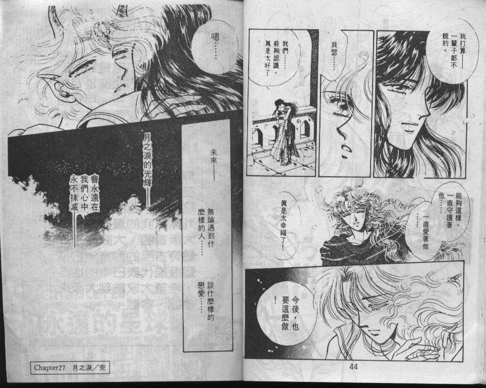 《魔道奏鸣曲》漫画 20卷