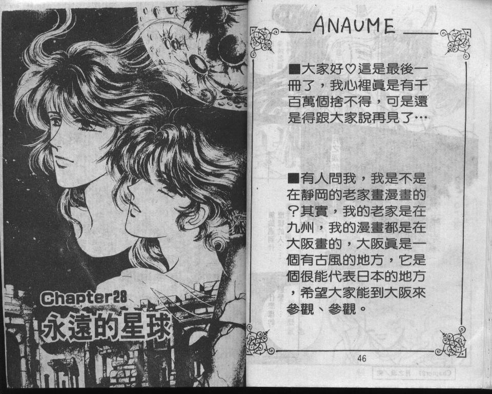 《魔道奏鸣曲》漫画 20卷