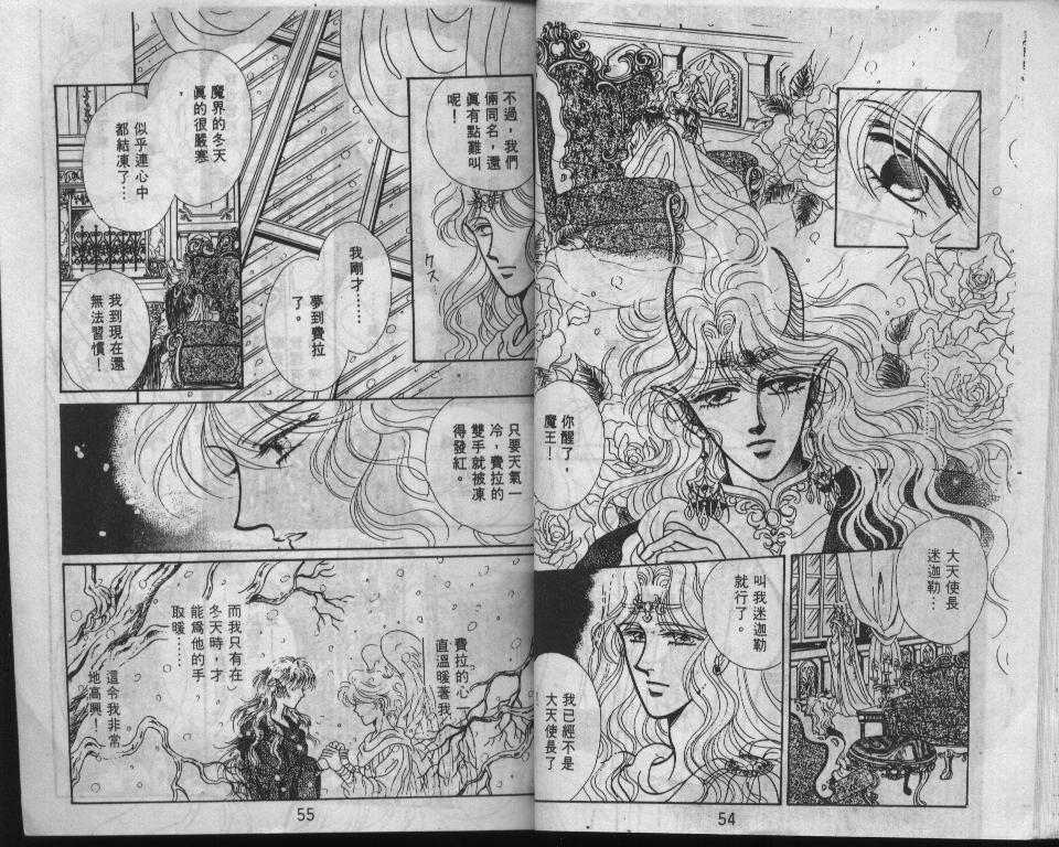 《魔道奏鸣曲》漫画 20卷