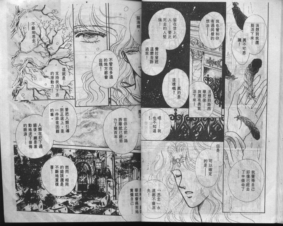 《魔道奏鸣曲》漫画 20卷