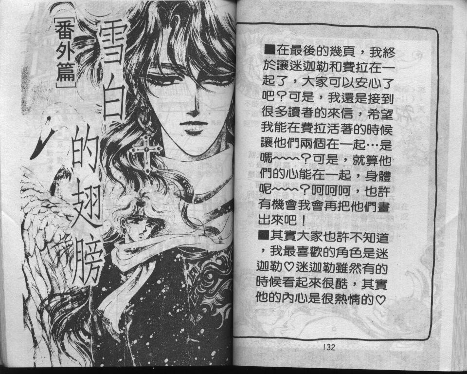 《魔道奏鸣曲》漫画 20卷