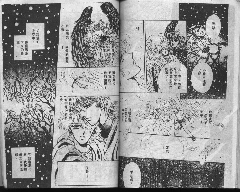 《魔道奏鸣曲》漫画 20卷